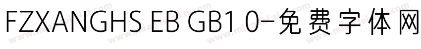 FZXANGHS EB GB1 0字体转换